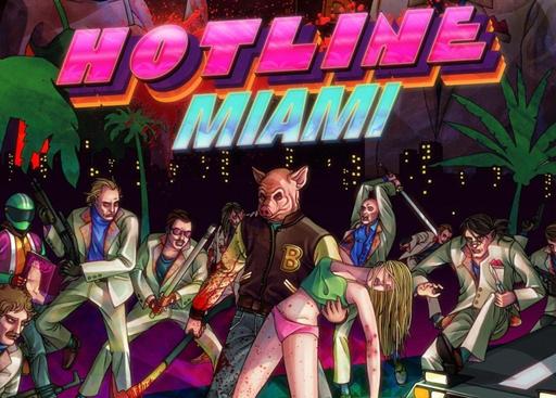 Hotline: Miami.Отзыв [DeLudos]